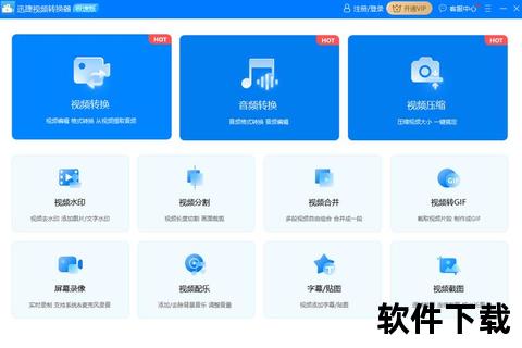 迅捷智能电脑装机软件一键极速打造流畅系统必备神器