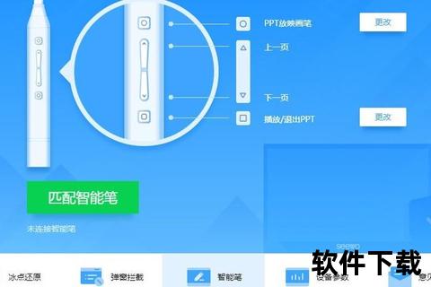 希沃官网下载入口_正版软件安装包一键获取指南