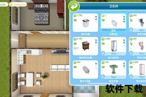 模拟人生免费下载攻略_完整版资源获取与安装教程