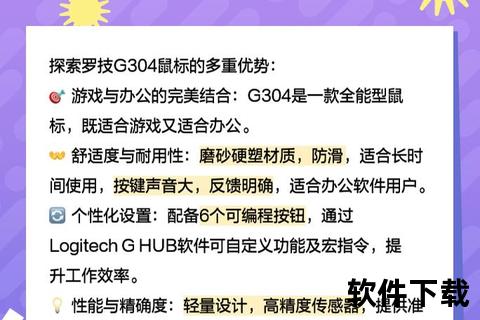 高效智能无线鼠标对码软件极速实现稳定无缝互联 高效智能无线鼠标对码软件极速实现稳定无缝互联