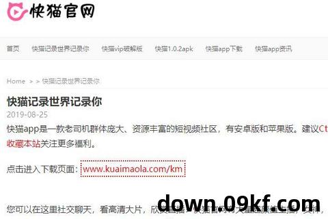 快猫破解版下载