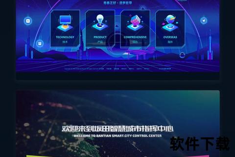 分屏设计素材下载中心-海量页面模板与资源免费共享库