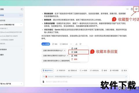 豆包AI智能下载指南：极速安装与核心功能全解析