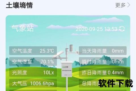 云上智农app官方下载