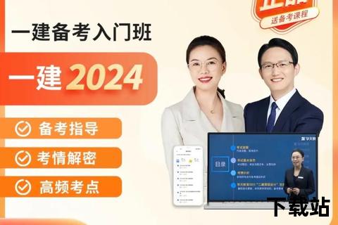 学天教育app下载