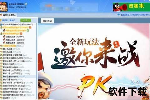 qq游戏下载大厅
