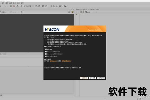 Halcon最新版本下载与安装教程：获取密钥及全平台指南