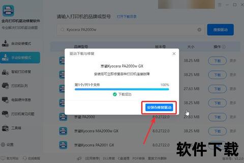 京瓷驱动下载指南-官方资源获取与安装步骤详解