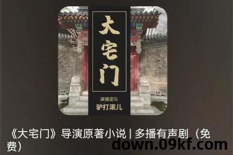 大宅门txt下载