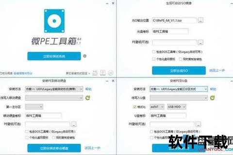 微PE官网下载指南：安全获取最新版系统维护工具包微PE官网下载-正版工具包获取及安装教程详解微PE系统工具箱下载指南：官网安全获取与安装步骤微PE_WinPE工具包下载-官网最新版本获取方法全解析微PE官网下载教程：系统维护工具安全获取及使用指南