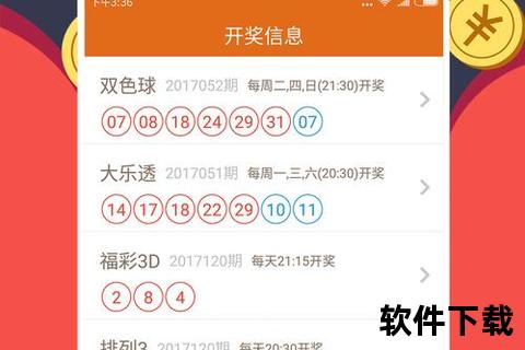 彩票app官方免费下载-官方正版彩票APP免费下载安全可靠畅享便捷购彩新体验