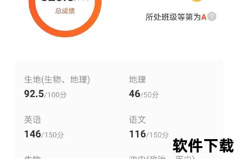 好分数app下载-学生成绩查询与学习辅导平台一键获取指南
