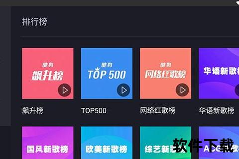 酷狗音乐下载歌曲全攻略：高效获取与保存技巧解析
