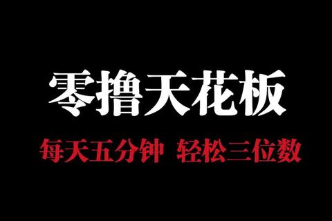 淘元素APP零撸挖矿赚现金_立即下载官方正版地址
