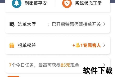 滴滴代驾APP下载-官方安全认证_一键畅享便捷出行服务