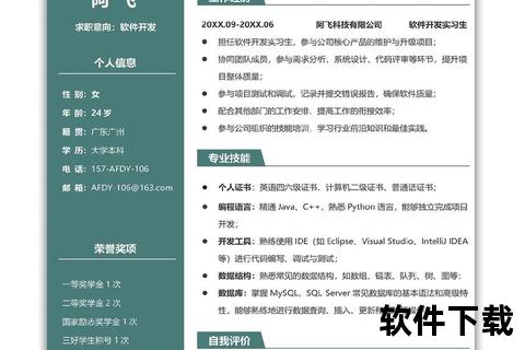 大学生求职简历模板下载_个人简历范文与实用模板合集分享