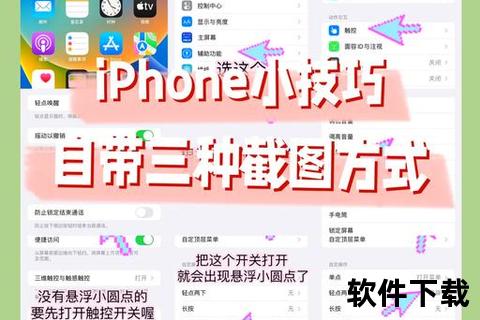 iPhone下载软件位置指南:苹果手机应用获取步骤解析