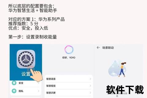 极速畅享华为软件管家全能助手开启智慧新体验