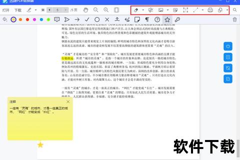 pdf看图软件,全新一代PDF图像查看器高效支持多格式浏览与便捷编辑管理体验