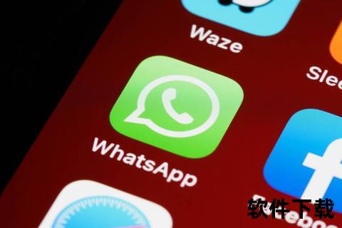 WhatsApp手机版下载-官方正版安全安装及安卓iOS最新版教程