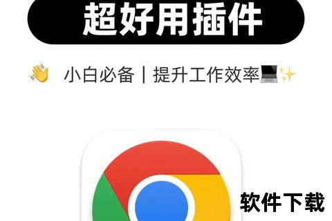 Google插件下载指南-高效安装技巧与工具推荐