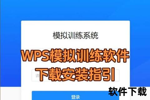 WPS手机版下载攻略：高效办公应用一键获取指南