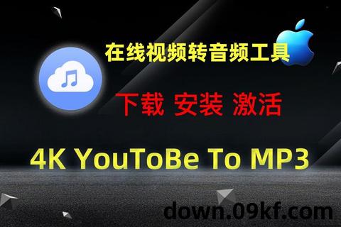 在线mp3下载