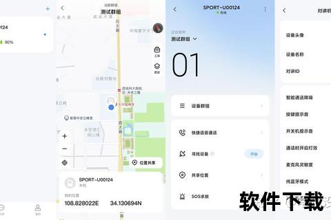小米运动APP下载安装教程-安卓与iOS双平台详细步骤指南