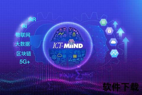 智创未来新纪元 东软软件赋能数字时代卓越领航 智创未来新纪元 东软软件赋能数字时代卓越领航