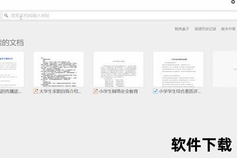 道客巴巴文档下载器_免费高效工具-一键快速获取资源