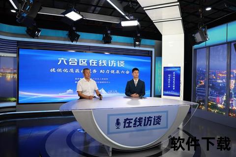 六合