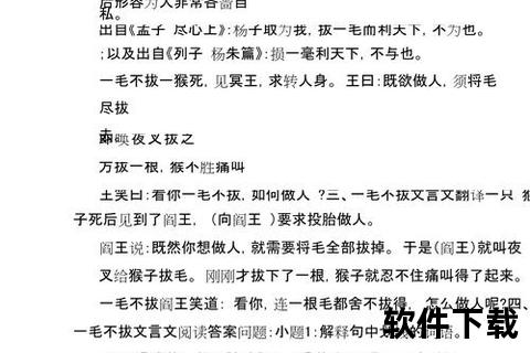 智能解析文言精髓 一键翻译畅读古籍无碍 智能解析文言精髓 一键翻译畅读古籍无碍