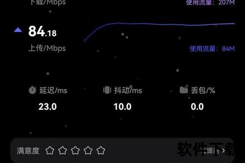 极速精准评测全新网络测速软件实时优化网速表现