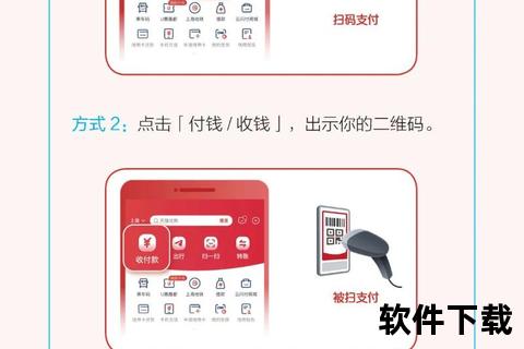 支付宝免费下载指南：官方正版一键安装_零门槛安全使用教程
