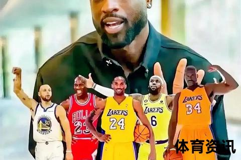NBA历史得分榜排名解析：传奇球星与现役巨星的荣耀之路