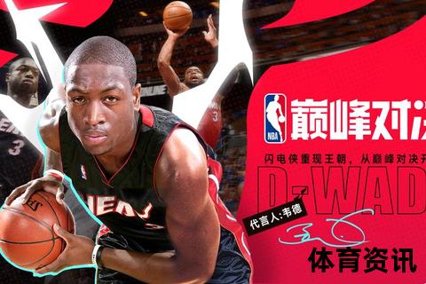 NBA篮球联赛2023-2024赛季：巅峰对决_豪门争霸与巨星荣耀之战