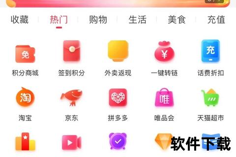 京东购物APP下载指南-官方平台一键安装畅享便捷体验