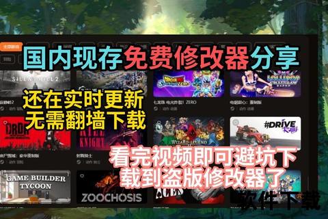 灵动迅捷新世代游戏修改软件轻松解锁无限虚拟潜能