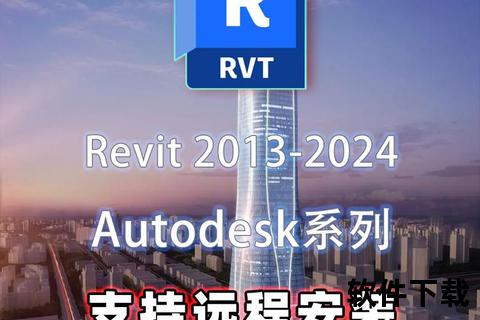 revit官网下载