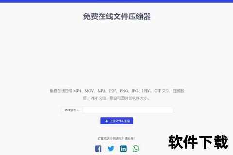 无损压缩软件保持原始画质零质量损失