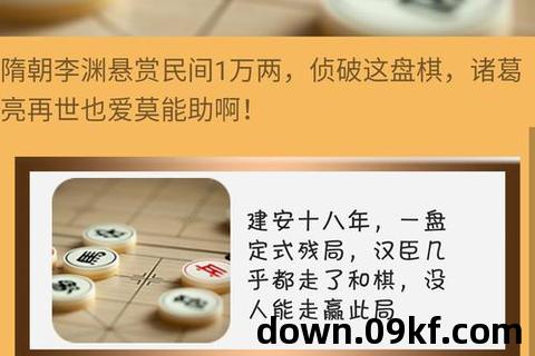 象棋巫师手机版下载