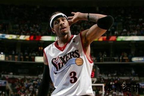 天赋与实力并存_艾弗森当选NBA状元原因深度解析