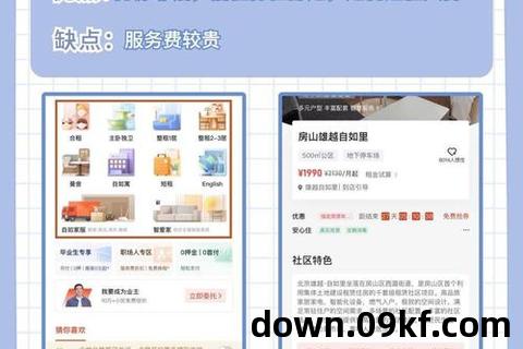 巴乐兔租房app下载
