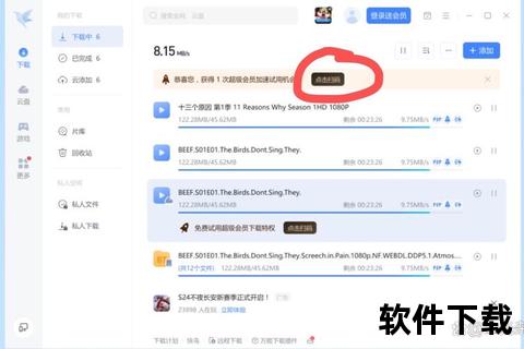 迅雷下载全攻略：高效操作步骤与常见问题解决方案