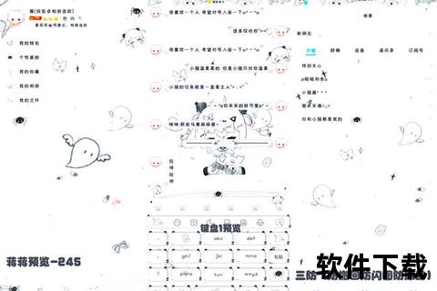 QQ美化包下载安装全攻略-最新资源及详细步骤教程