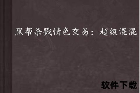 情色小说下载