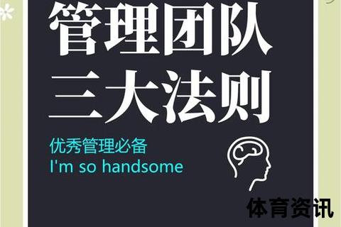 全场攻防制胜法则：高效突破与团队协作的关键策略