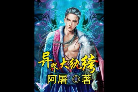 纨绔子弟逆袭录_极品纨绔小说全本txt下载+精校版免费阅读