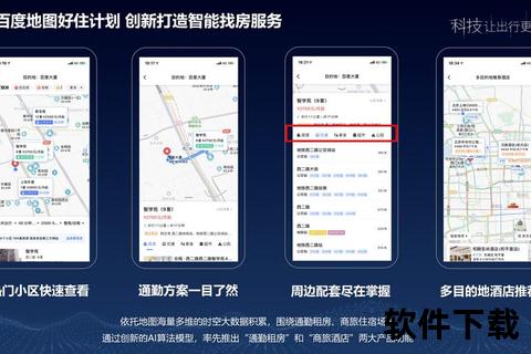 手机百度地图,手机百度地图智能导航畅行城市实时路况精准规划出行无忧新体验