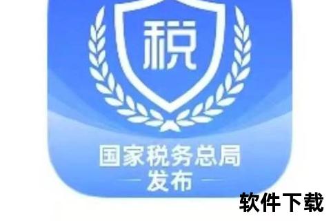 广东税务下载app